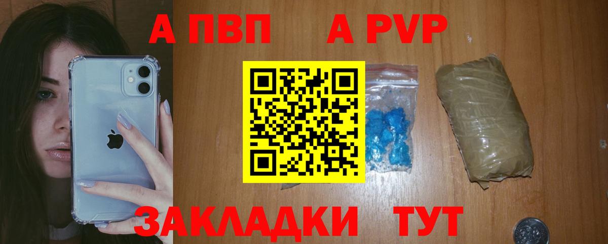 APVP СК Камышин