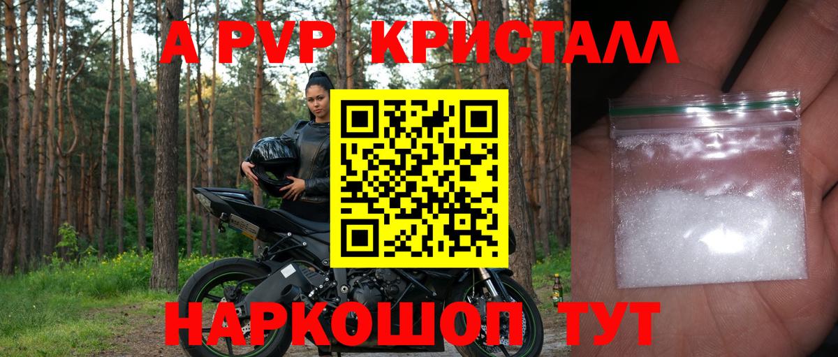 A-PVP Соль  Альфа ПВП СК  Альфа ПВП  Alfa_PVP мука  Камышин  Вход с VPN 