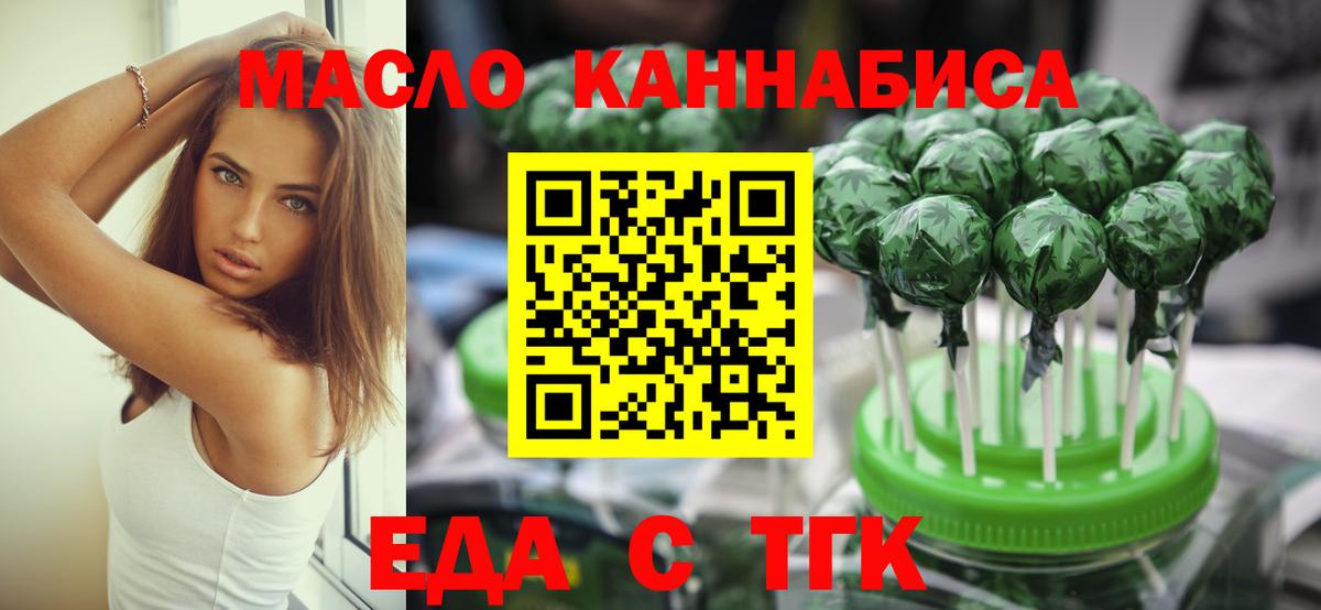 Cannafood марихуана  Вход с VPN  Камышин 