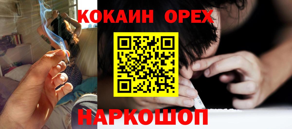 Камышин  COCAIN VHQ  Cocaine Боливия  Вход с VPN 