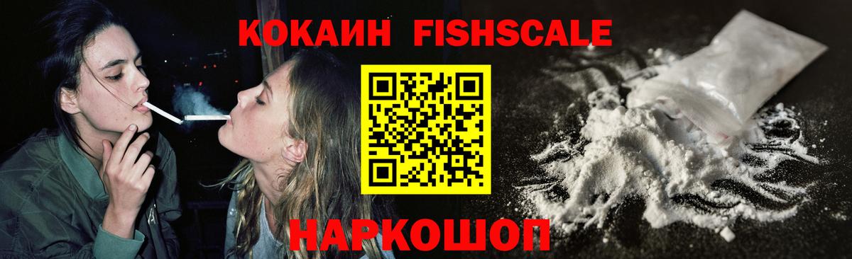 Кокаин 99% Камышин