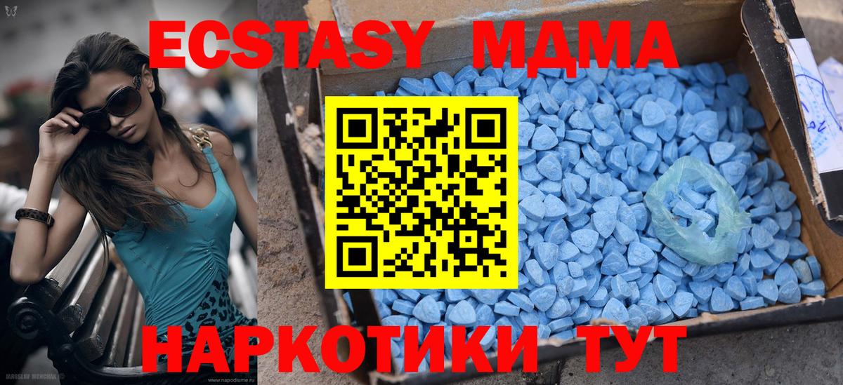 ЭКСТАЗИ таблы Камышин