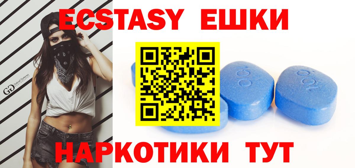 Ecstasy  ЭКСТАЗИ DUBAI  shop какой сайт  Камышин  ЭКСТАЗИ MDMA  Вход с VPN 