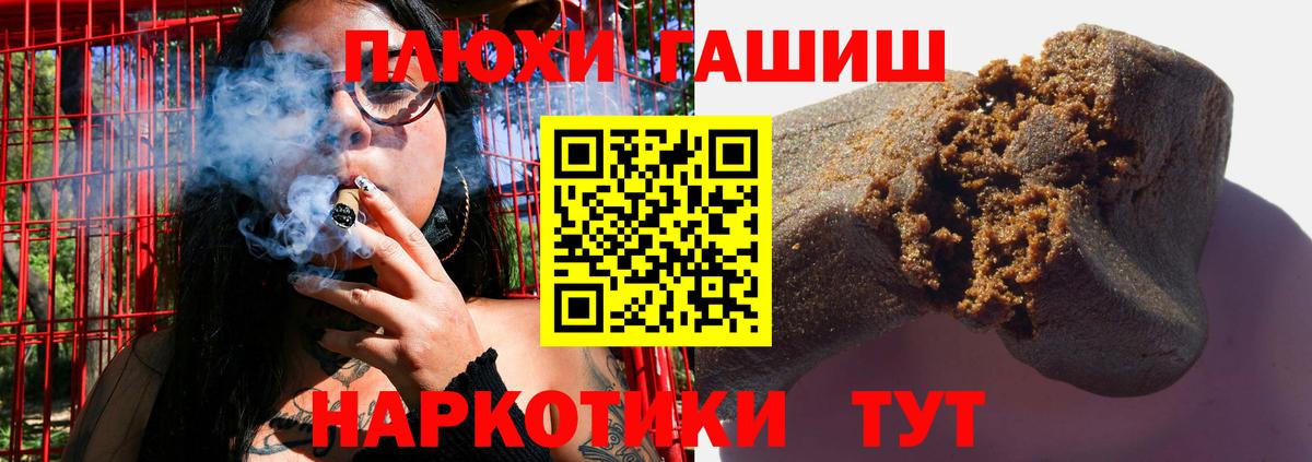 ГАШ убойный  ГАШ 40% ТГК  Вход с VPN  Камышин 
