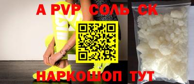соль ск Кимры