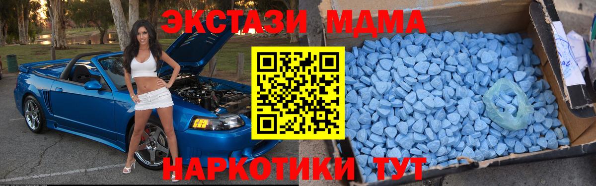 MDMA  Вход с VPN  MDMA молли  Камышин  MDMA crystal 