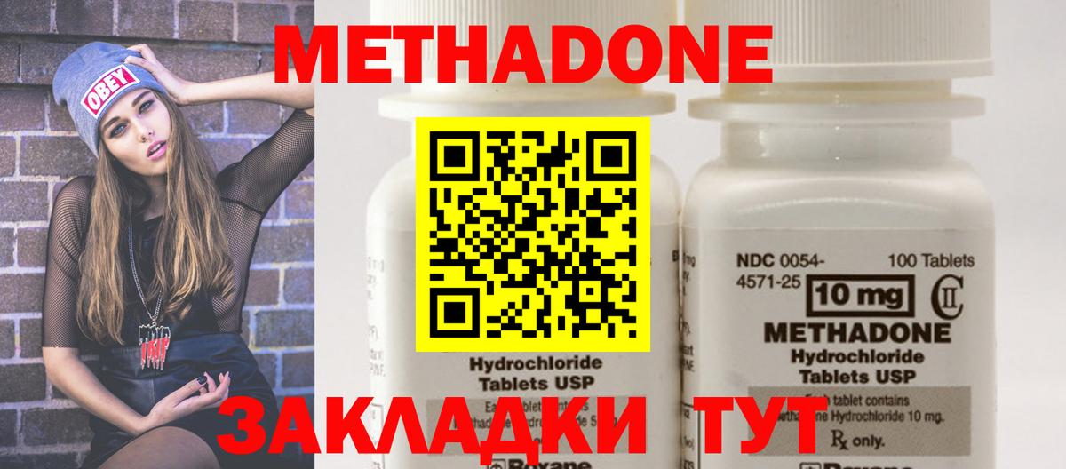 hydra сайт  МЕТАДОН methadone  Камышин  Вход с VPN  Метадон methadone 