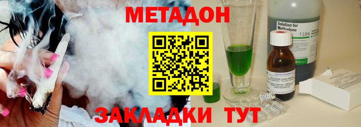 Метадон белоснежный Камышин