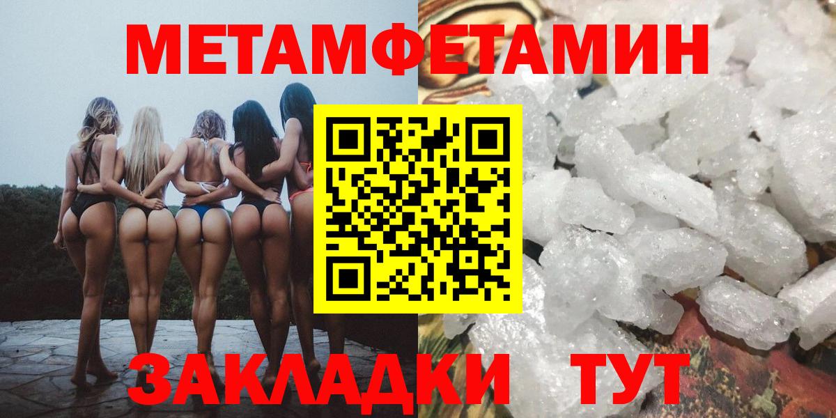 Первитин мет Камышин