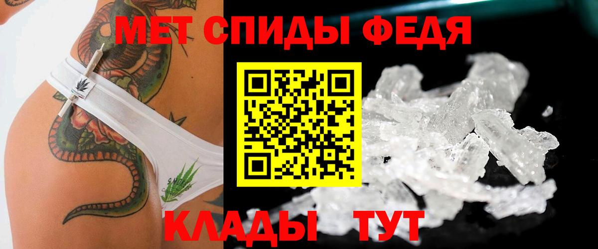 Камышин  МЕТАМФЕТАМИН витя  Вход с VPN 