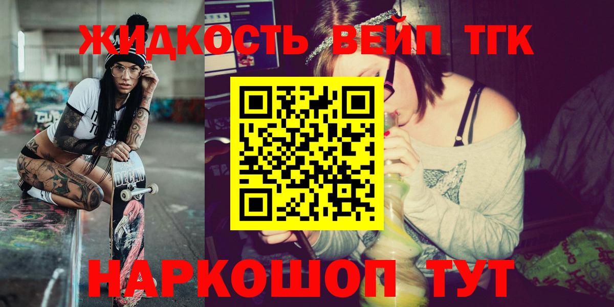 Камышин  Дистиллят ТГК гашишное масло  Вход с VPN  ТГК вейп 